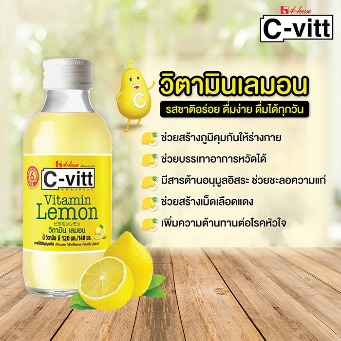 วิตามินซี