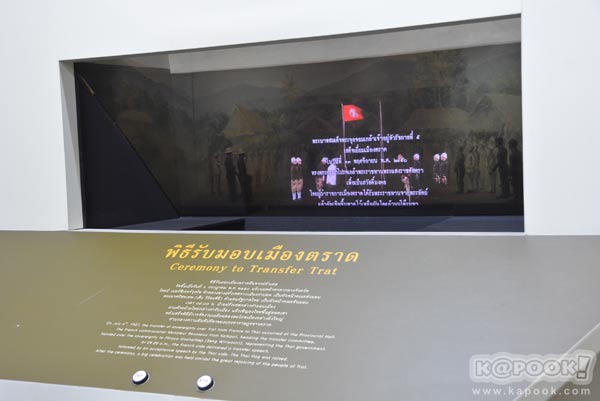 เที่ยวตราด