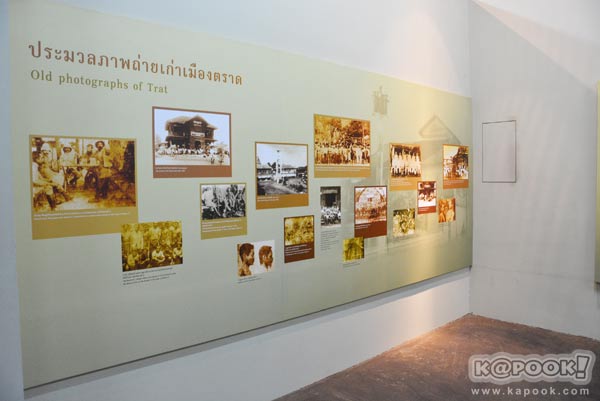 เที่ยวตราด