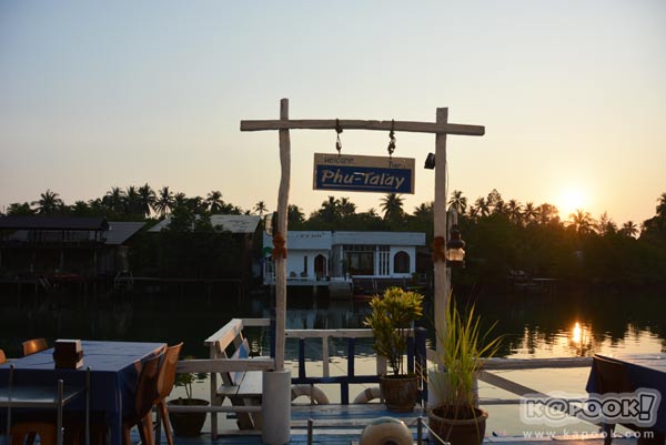 เที่ยวตราด