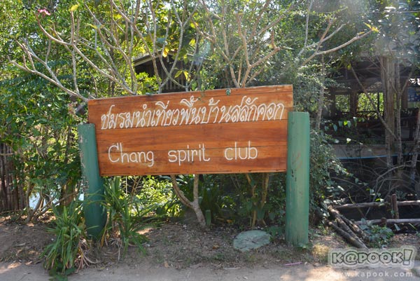 เที่ยวตราด