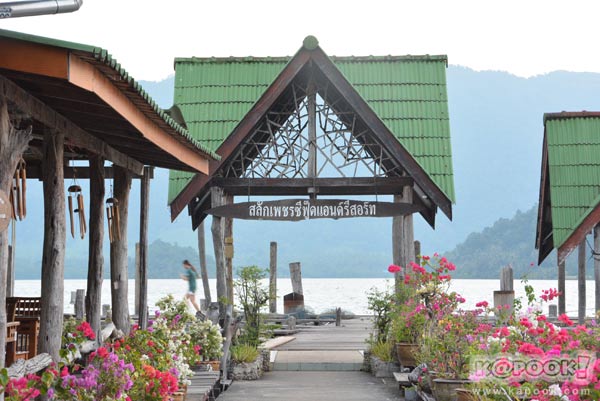 เที่ยวตราด