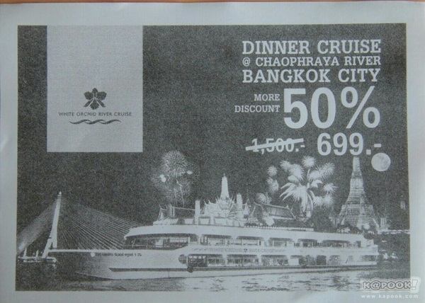 งานไทยเที่ยวไทย ครั้งที่ 43