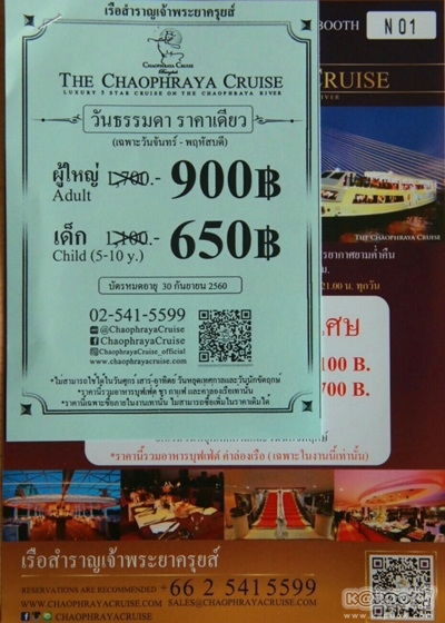 งานไทยเที่ยวไทย ครั้งที่ 43