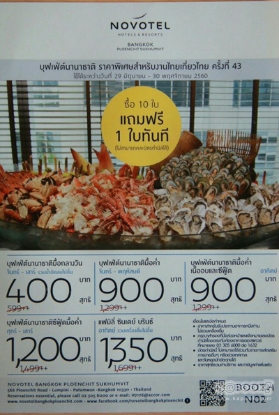 งานไทยเที่ยวไทย ครั้งที่ 43