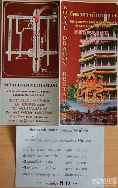 งานไทยเที่ยวไทย ครั้งที่ 43