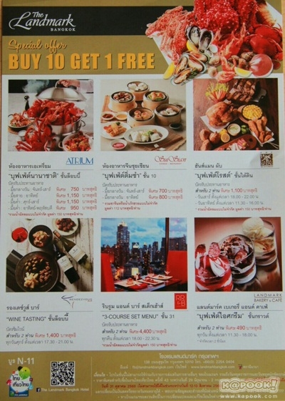 งานไทยเที่ยวไทย ครั้งที่ 43