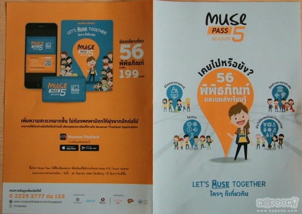 งานไทยเที่ยวไทย ครั้งที่ 43