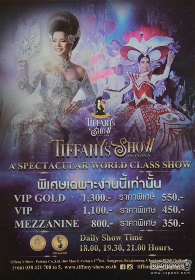 งานไทยเที่ยวไทย ครั้งที่ 43