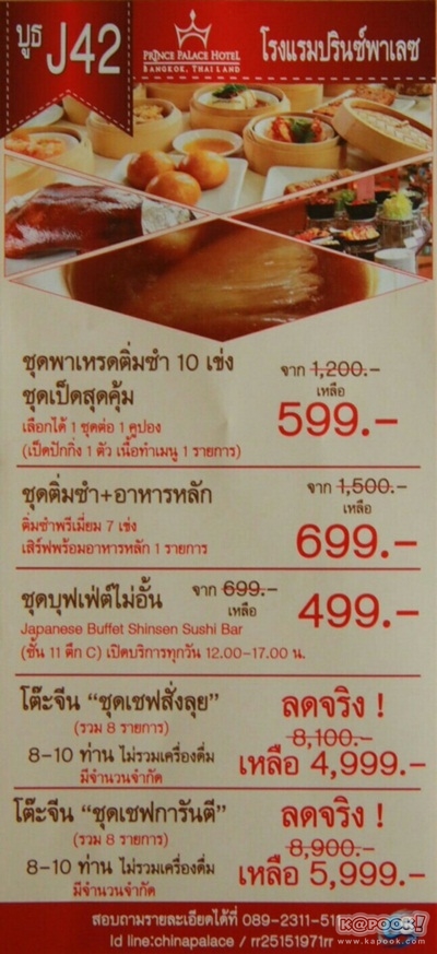 งานไทยเที่ยวไทย ครั้งที่ 43