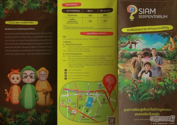 งานไทยเที่ยวไทย ครั้งที่ 43