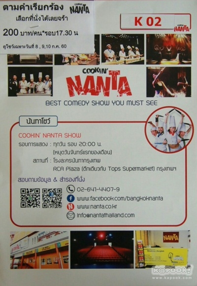 งานไทยเที่ยวไทย ครั้งที่ 43