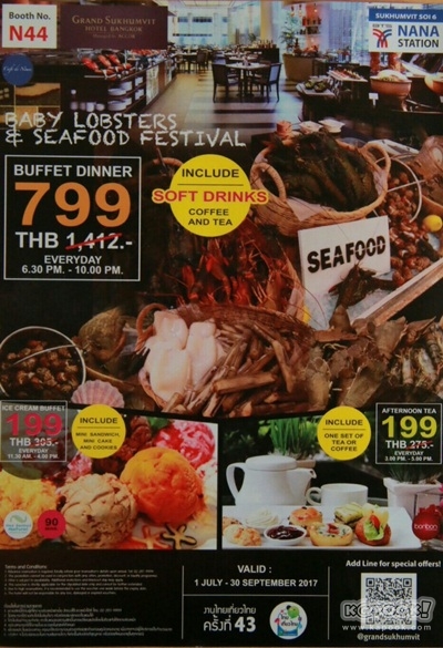 งานไทยเที่ยวไทย ครั้งที่ 43