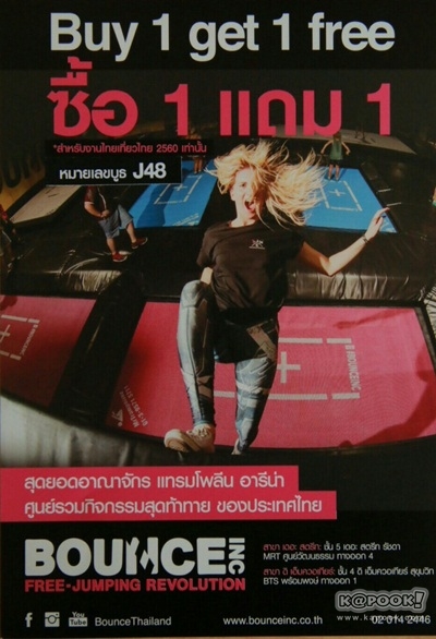 งานไทยเที่ยวไทย ครั้งที่ 43