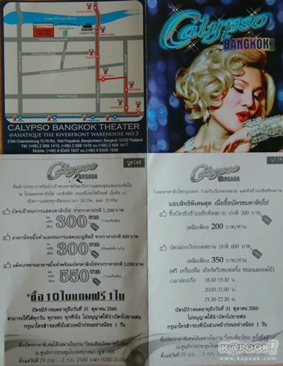 งานไทยเที่ยวไทย ครั้งที่ 43