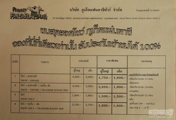 งานไทยเที่ยวไทย ครั้งที่ 43