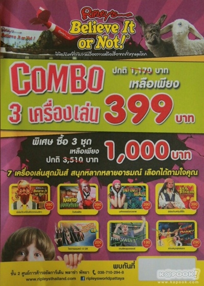 งานไทยเที่ยวไทย ครั้งที่ 43