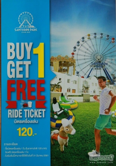 งานไทยเที่ยวไทย ครั้งที่ 43