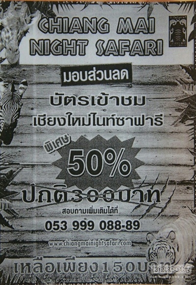 งานไทยเที่ยวไทย ครั้งที่ 43