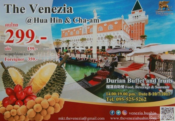 งานไทยเที่ยวไทย ครั้งที่ 43