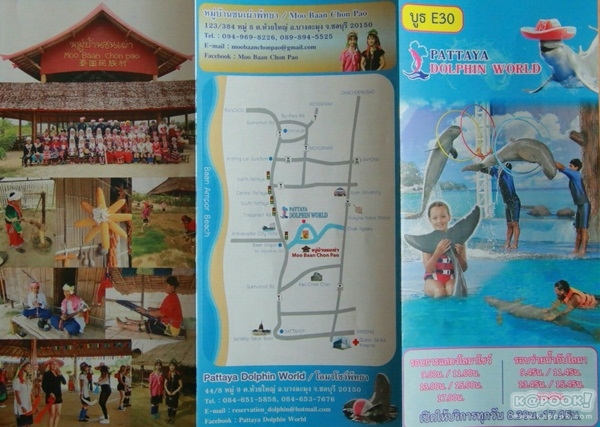 งานไทยเที่ยวไทย ครั้งที่ 43