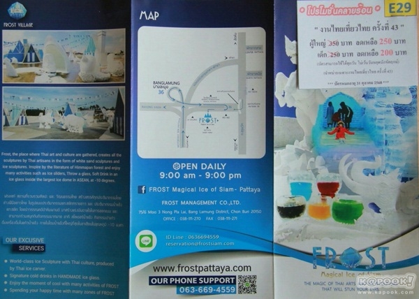 งานไทยเที่ยวไทย ครั้งที่ 43