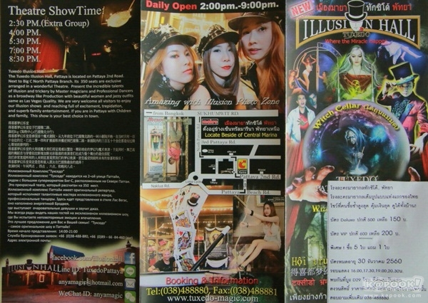 งานไทยเที่ยวไทย ครั้งที่ 43