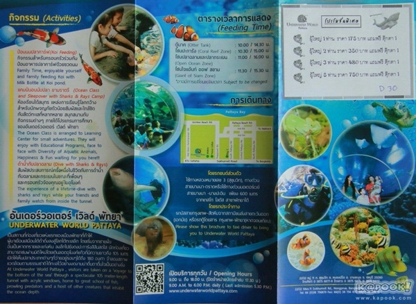 งานไทยเที่ยวไทย ครั้งที่ 43