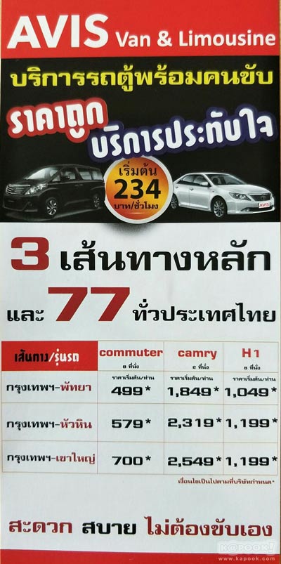 งานไทยเที่ยวไทย ครั้งที่ 43