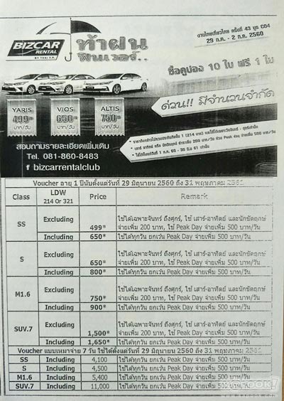 งานไทยเที่ยวไทย ครั้งที่ 43