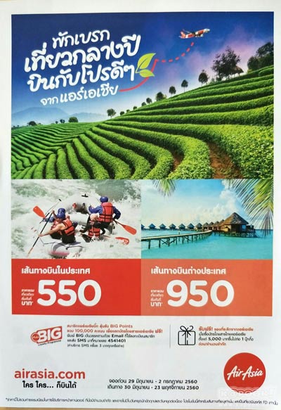 งานไทยเที่ยวไทย ครั้งที่ 43