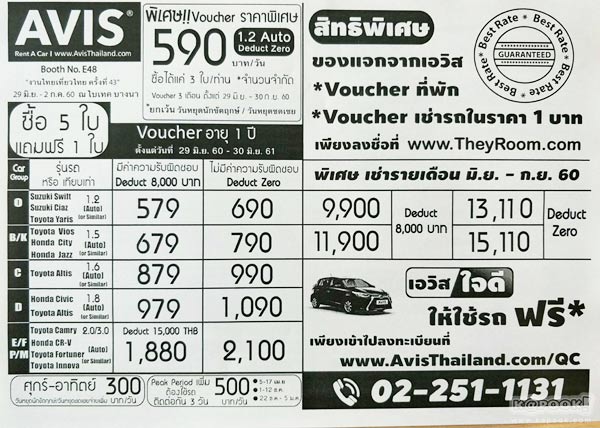 งานไทยเที่ยวไทย ครั้งที่ 43