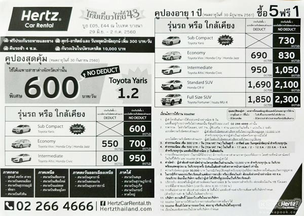 งานไทยเที่ยวไทย ครั้งที่ 43