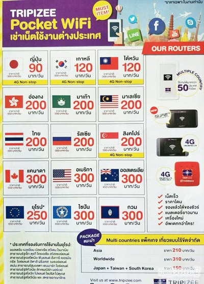 งานไทยเที่ยวไทย ครั้งที่ 43