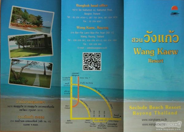 งานไทยเที่ยวไทย ครั้งที่ 43