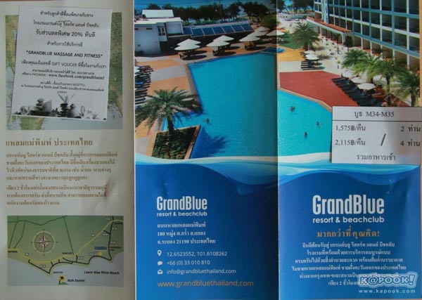 งานไทยเที่ยวไทย ครั้งที่ 43