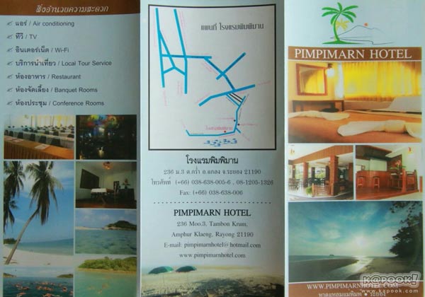 งานไทยเที่ยวไทย ครั้งที่ 43