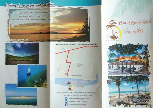 งานไทยเที่ยวไทย ครั้งที่ 43