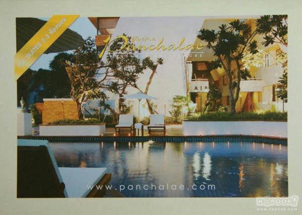 งานไทยเที่ยวไทย ครั้งที่ 43