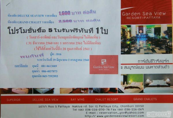 งานไทยเที่ยวไทย ครั้งที่ 43