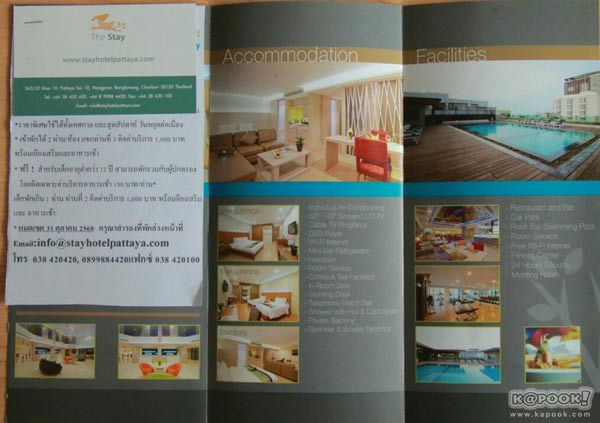 งานไทยเที่ยวไทย ครั้งที่ 43