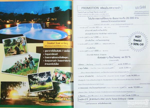 งานไทยเที่ยวไทย ครั้งที่ 43