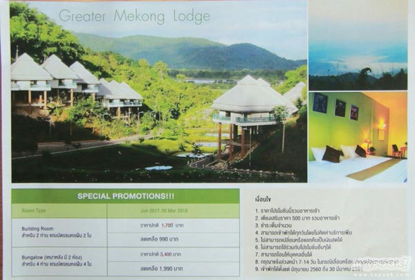 งานไทยเที่ยวไทย ครั้งที่ 43