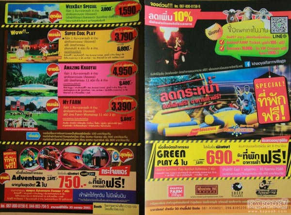 งานไทยเที่ยวไทย ครั้งที่ 43