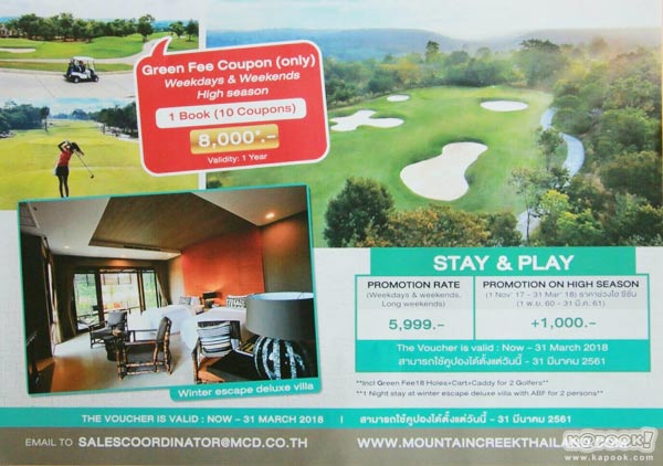 งานไทยเที่ยวไทย ครั้งที่ 43