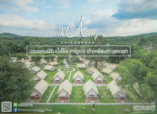 งานไทยเที่ยวไทย ครั้งที่ 43