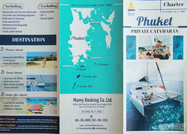 งานไทยเที่ยวไทย ครั้งที่ 43