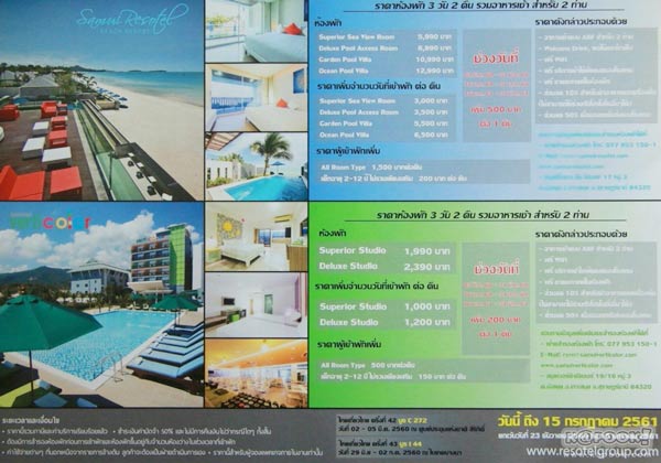 งานไทยเที่ยวไทย ครั้งที่ 43