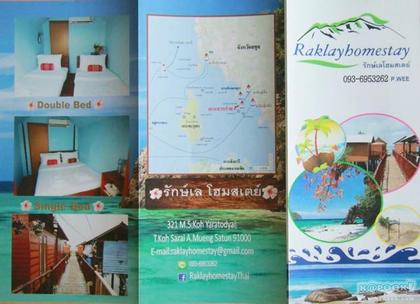 งานไทยเที่ยวไทย ครั้งที่ 43