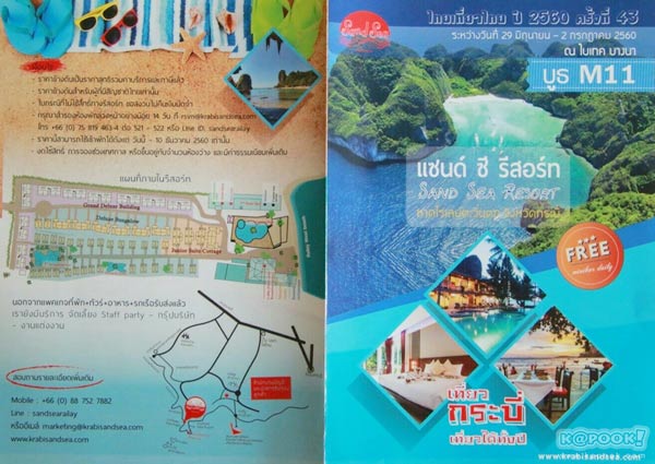 งานไทยเที่ยวไทย ครั้งที่ 43